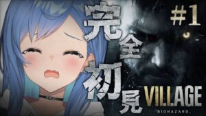 #1【バイオハザードヴィレッジ】完全初見。怖い。【にじさんじ/西園チグサ】