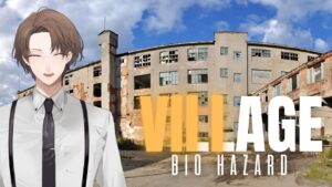 【バイオハザード ヴィレッジ】イーサン VS 労災【にじさんじ/加賀美ハヤト】