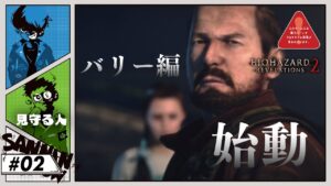 バールが強い？レンガゲーだよ【バイオハザード リベレーションズ２】#2
