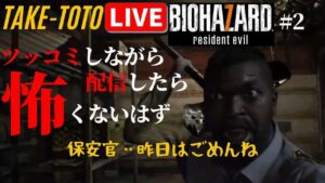 【ホラー】#2 バイオハザード7 ～ツッコミ入れれば怖くないはず～