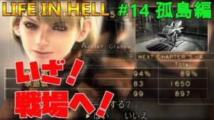 【バイオハザード4】Life in Hell 最終局面！残るは戦場とカードキーのみ！【Resident Evil 4】#14(孤島編)