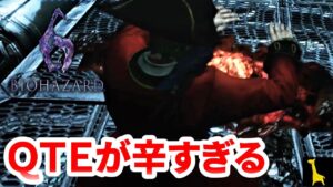 【バイオハザード6】字幕実況 マーセナリーズ アンリミテッドDUO#10 フルコンボ 海底基地 研究所 レオンEX ジェイク シェリー 300体 Full Combo PS5 BIOHAZARD6