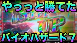 【バイオハザード７】設定謎だけどレア役の引き良すぎて大勝ちできたバイオハザード７…ぷろめざ68