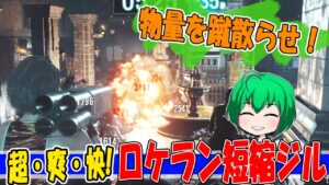 【バイオハザード レジスタンス】#73 ロケラン短縮ジルvs物量型アネット【ゆっくり実況】