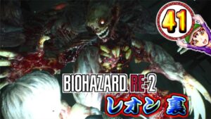 【バイオハザードRE2】実況プレイ パート ４１　～火あぶりバーキン一家～
