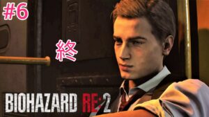 忘れよう【バイオハザードRE2  Z Version】#6【レオン編】終