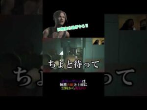 バイオハザード RE2　ビビりすぎ声でか男　#Shorts