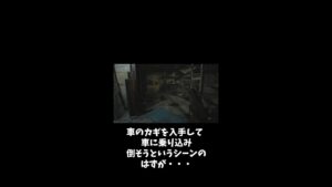 【バイオハザード7】ジャックに車奪われてカオス #Shorts