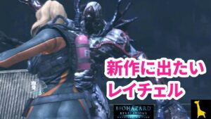 【バイオハザードリベレーションズUE】レイドモード字幕実況#97 ゴーストシップヘルGSHELL レイチェルで武器探し RESIDENT EVIL REVELATIONS BIOHAZARD PS4版