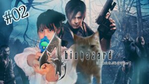 ♯０２【biohazard 4】YARUYO！！