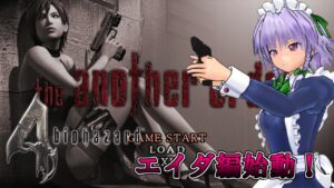 【バイオハザード４】エイダのサンプル強奪作戦　the another order エイダ編～第１話～【ゆっくり実況】【Resident Evil 4】
