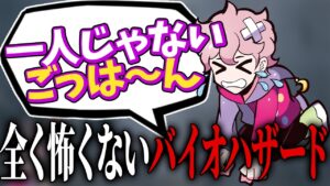 【バイオハザードヴィレッジ】シスコがうるさすぎて全然怖くないバイオハザード【#ふらんしすこ切り抜き】