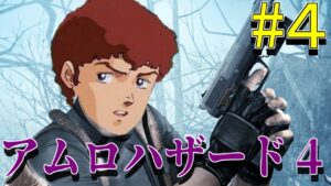 【生放送(バイオハザード４)】アムロハザード４　～できるだけアムロを添えて～  ４日目