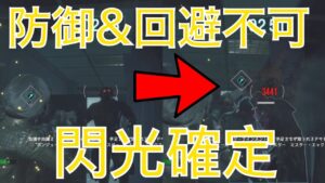 [バイオハザード レジスタンス]敵の隙を突き、確実に閃光を決める動きをご紹介！！お手軽なのでお試しあれ☆