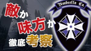 【伏線】青アンブレラとは一体なんなのか？解説&考察