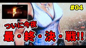 【バイオハザード５】ロケランで華麗に決める男！