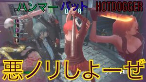 [バイオハザード レジスタンス]☆悪ノリしよーぜ☆味方が珍しい装備構成だったので、銃を捨てる薬中！！