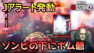 【バイオハザード レジスタンス】スペンサー_ボム爺 _マスターマインド