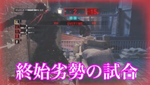 [バイオハザード レジスタンス]第1ステージから劣勢の試合。短期決戦で勝負を決めろ！！