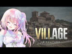#2【バイオハザード8】鼓膜用意【風音】※概要欄必読