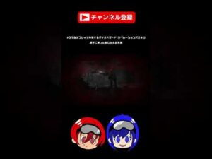 調子に乗ったおじさんの末路【バイオハザード リベレーションズ2】#Shorts