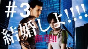 ＃3 【バイオハザードZERO】こっそりゆっくりゲームするご機嫌なみの軍曹