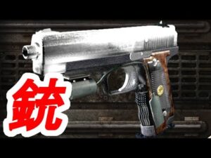 バイオハザード4の全武器解説まとめ集「ハンドガン編」