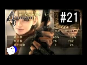 針治療『バイオハザード4』 実況#21