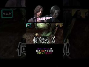 バイオハザード6　ボタン押したって男　#Shorts