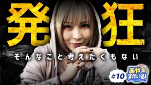 【バイオ7と絆2で発狂寸前…】あやすたいる！第10話《水樹あや》SLOTバジリスク～甲賀忍法帖～絆2・パチスロ バイオハザード7 レジデント イービル［パチスロ・スロット］
