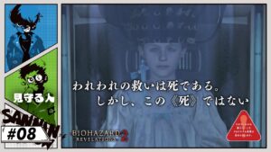 それはちょっと降りすぎてる【バイオハザード リベレーションズ２】#8