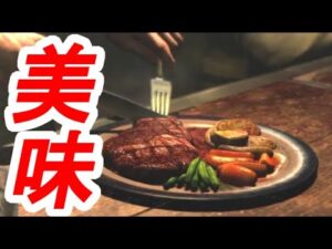 バイオハザードの超絶美味しそうな食べ物BEST10