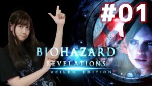 【バイオハザードリベレーションズ　(BIOHAZARD REVELATIONS)　】リベレーションズYARUYO！