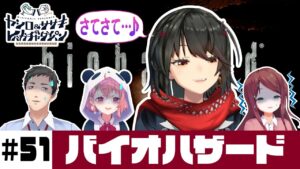 【バイオハザード HDリマスター】ヤシロ&ササキのレバガチャダイパン #51【にじさんじ】