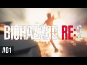 適応力、鬼なん？【バイオハザードRE:2】Part1