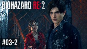 レオン、フェンス登るの怖いの？【バイオハザードRE:2】Part3-2