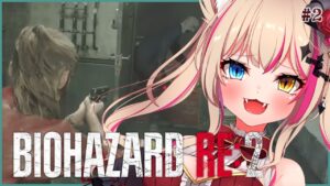 【バイオハザード RE:2】初見プレイ！ホラーつよつよなので余裕！【Vtuber】