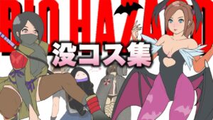 【幻の！】ボツになったコスチューム集♡【バイオハザード】【RESIDENT EVIL】