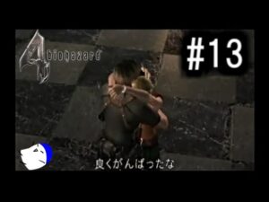 VRだと絶対怖いここ『バイオハザード4』 実況#13