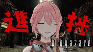 【バイオハザード】初見！超進捗！！めっちゃ進む【新菜エル/VTuber】