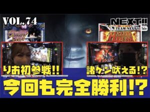 今回も完全勝利!?【諸ゲン】はバイオハザード７で！初参戦の【りお】も大活躍！