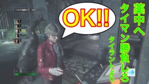 [バイオハザード レジスタンス]タイラントとタイマン勝負をする事になった薬中！！