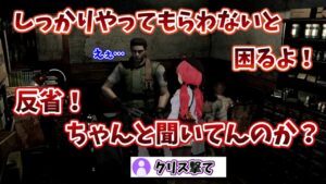 バイオハザードの世界に入ってクリスに説教をするパワハラ上司みこ【さくらみこ/ホロライブ切り抜き】