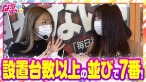 静香＆マリアのななはん　第105話(1/2)【パチスロ バイオハザード7 レジデント イービル】《七瀬静香》《五十嵐マリア》[ジャンバリ.TV][パチスロ][スロット]