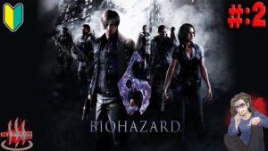 【バイオハザード６】＃2 レオン編！年末は ゾンビをハジいて遊びましょう 初見プレイ！【Biohazard6】【Resident Evil】【実況】