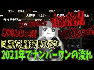 過去最高に面白い展開【2021/12/29】〈バイオハザード5〉