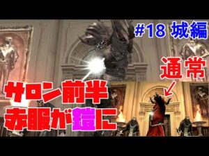 【バイオハザード4】もう鎧ガラがガトリングを操縦する時代です Rising of Evil【impossible】#18(城編)