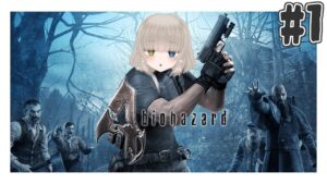 【バイオハザード4】メイドやめてエージェントになりました【#1／Vtuber】