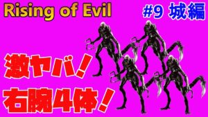 【バイオハザード4】Rising of Evil 右腕4体の超地獄絵図！【impossible】#9(城編)