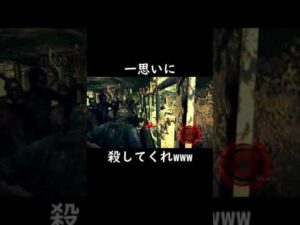 瀕死を楽しむマジニたちがひどい【バイオハザード5】 #shorts #residentevil　#ナポリタン侍
